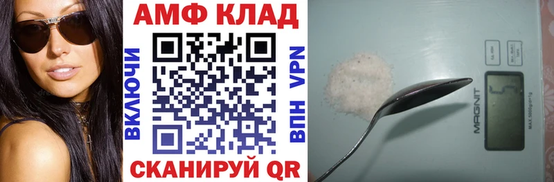 блэк спрут ТОР  Новохопёрск  АМФЕТАМИН Розовый 
