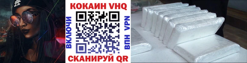 Кокаин VHQ  Новохопёрск 