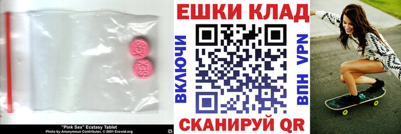 даркнет сайт  Новохопёрск  Ecstasy XTC 