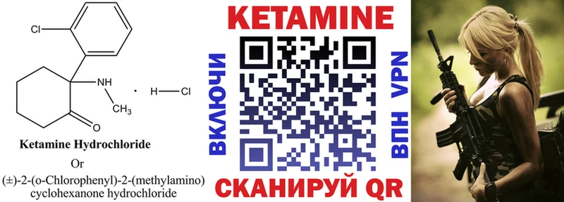 закладка  Новохопёрск  Кетамин VHQ 