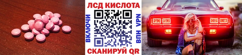LSD-25 экстази кислота Новохопёрск