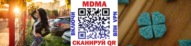 МДМА кристаллы Новохопёрск